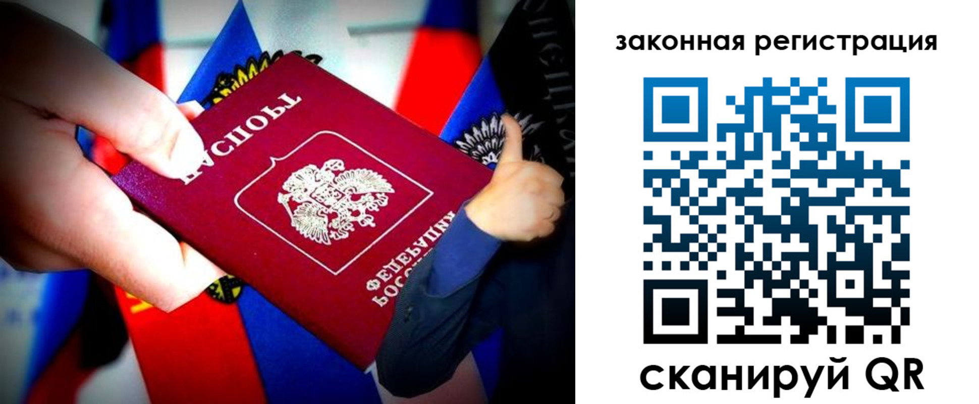 где прописаться в Жукове