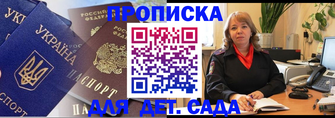 прописка для кредита в Жукове