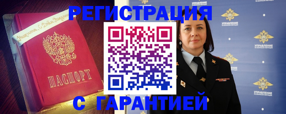 временная регистрация собственник в Жукове