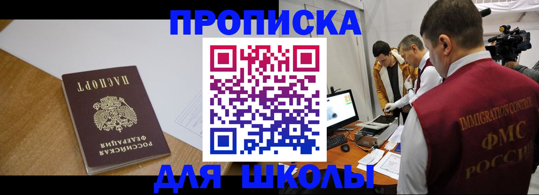 где прописаться в Жукове