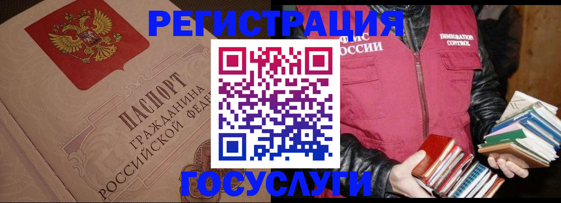 временная регистрация купить в Жукове