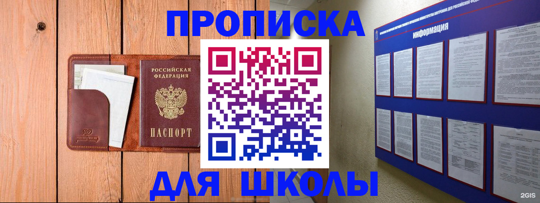 временная регистрация госуслуги в Жукове
